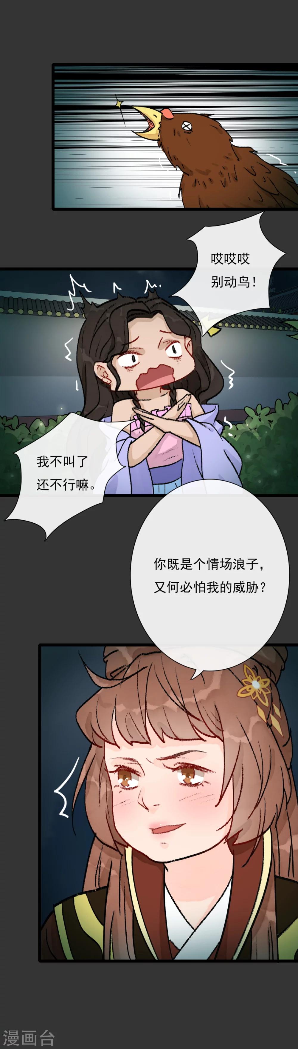 第16话 骚包钱不多8