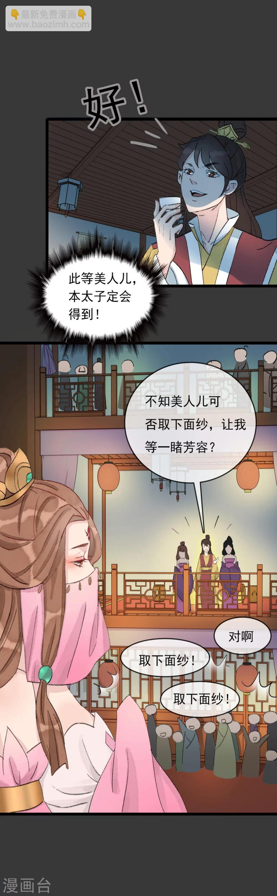 第29话 风雅涧头牌10