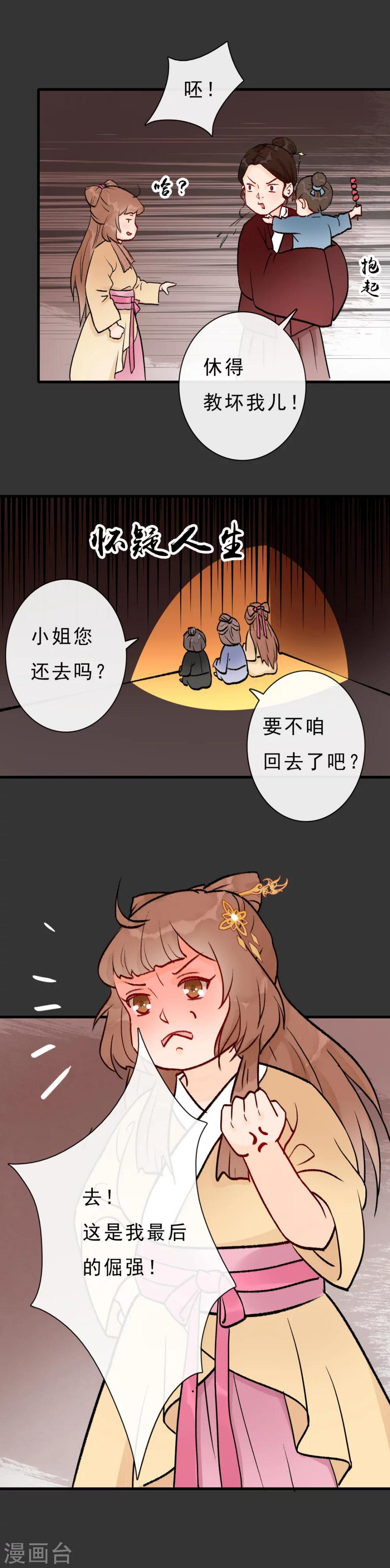 第12话 钻狗洞4