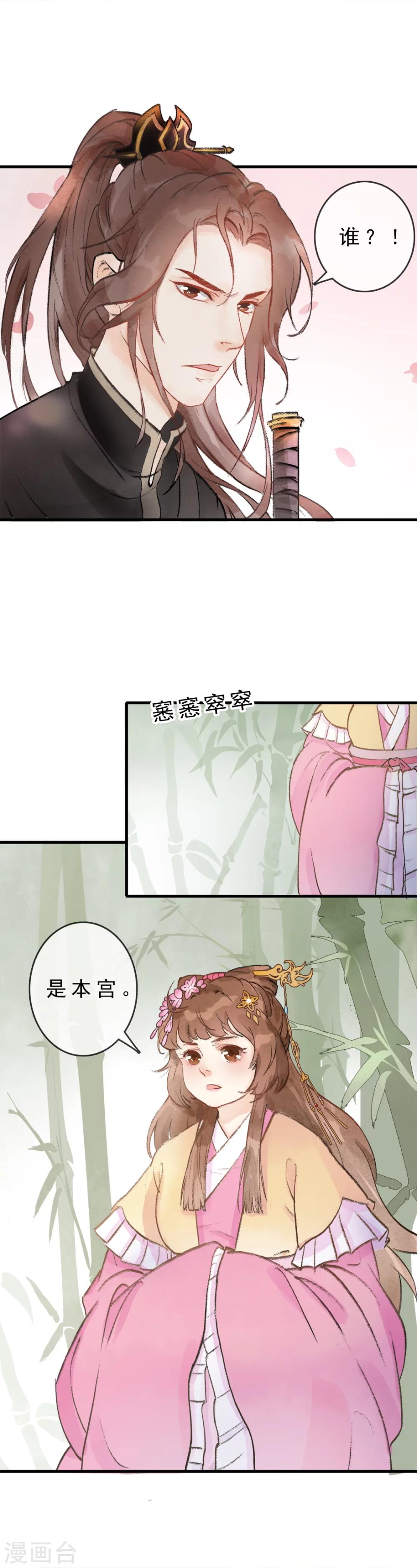 第5话 把他洗干净1
