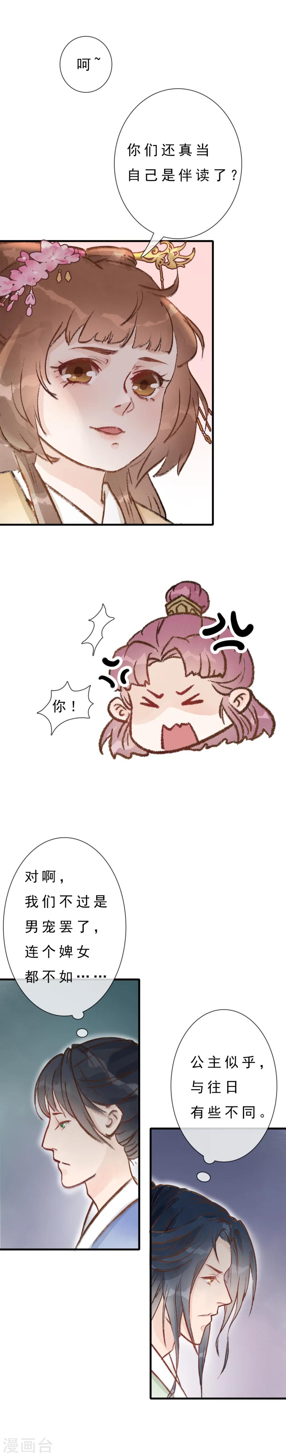 第5话 把他洗干净7