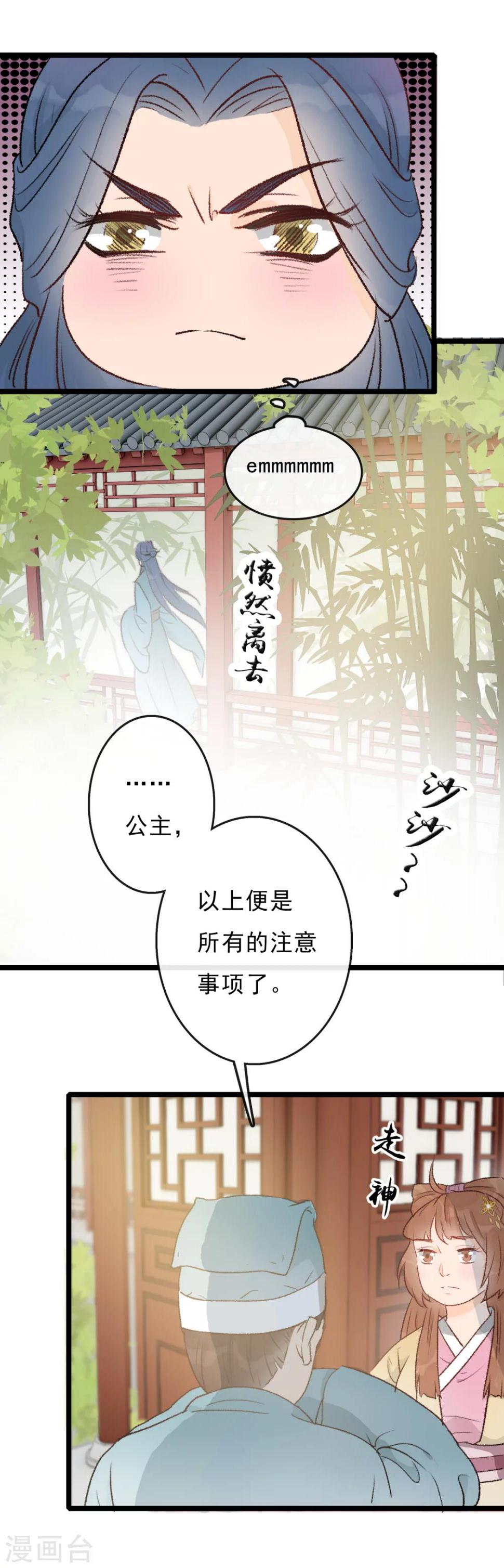 第20话 居然没有小厮？！3