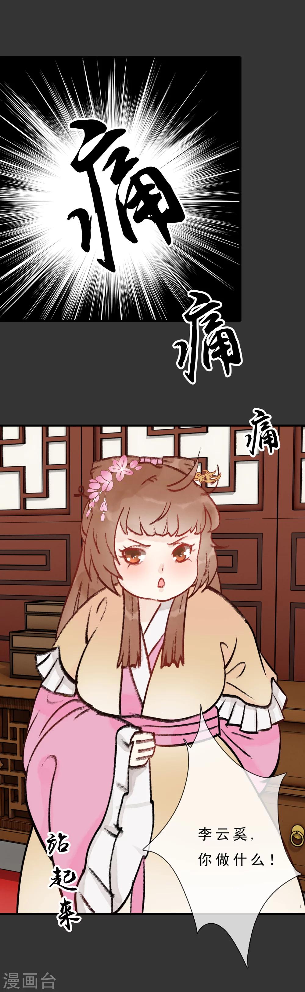 第7话 西域媚香7