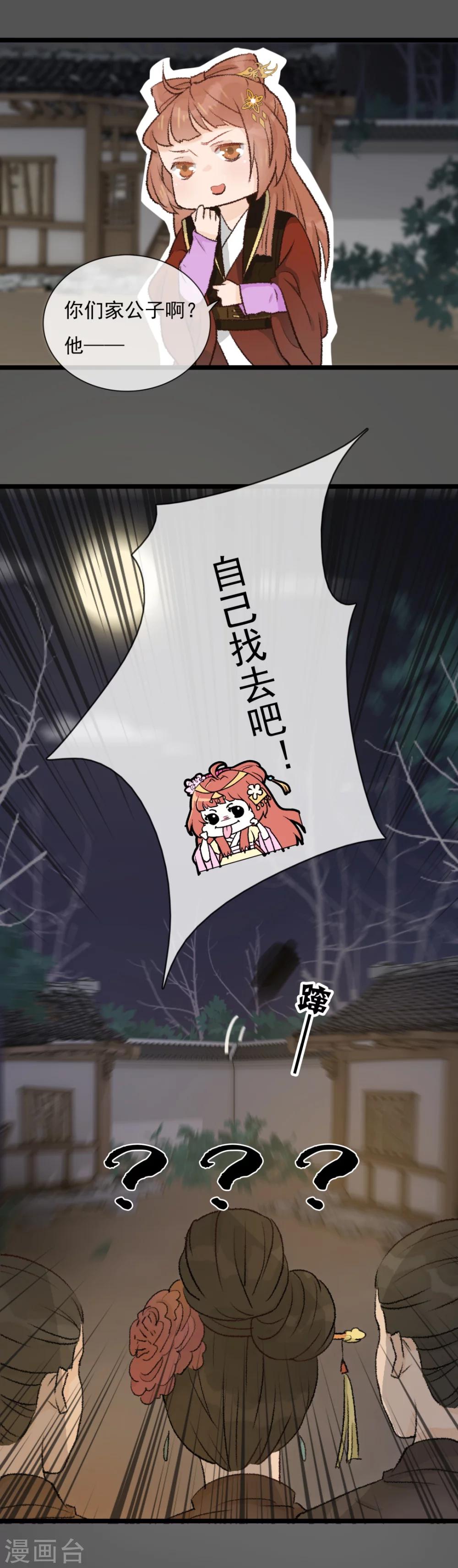 第17话  戏耍了老鸨7
