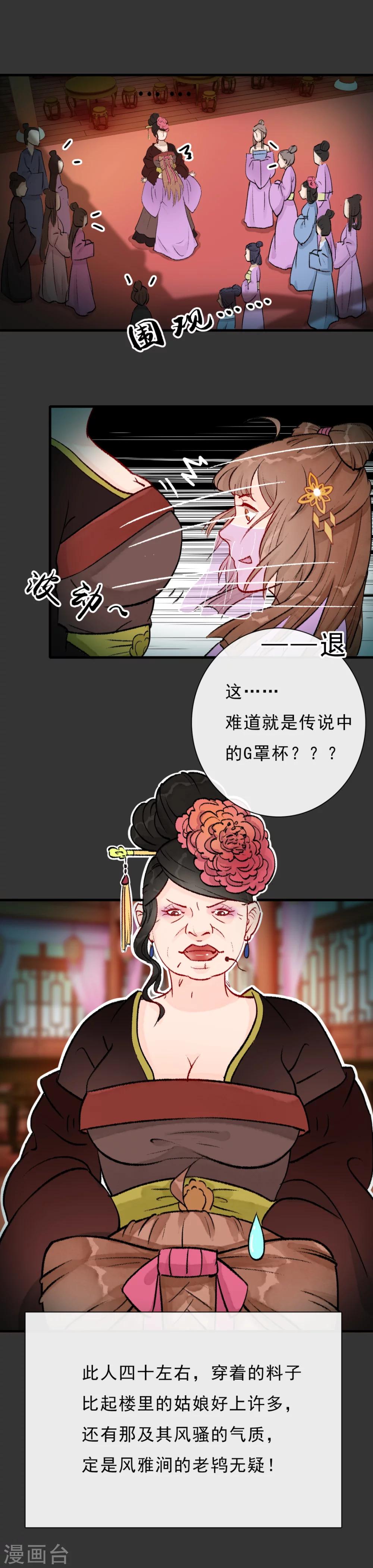 第14话 一场活春宫1