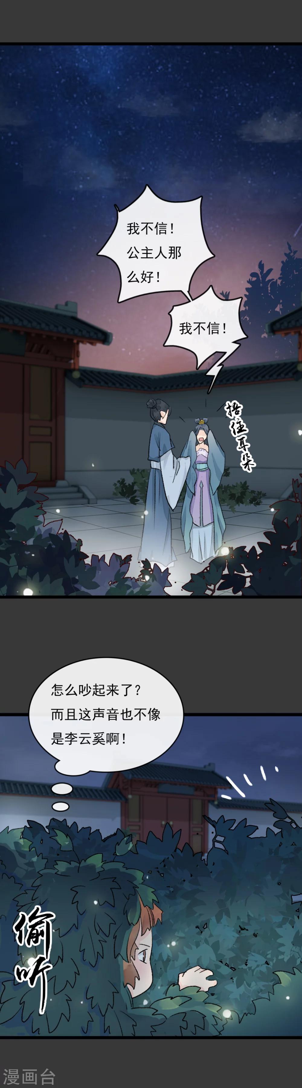 第22话 你不吃鸡你不懂7