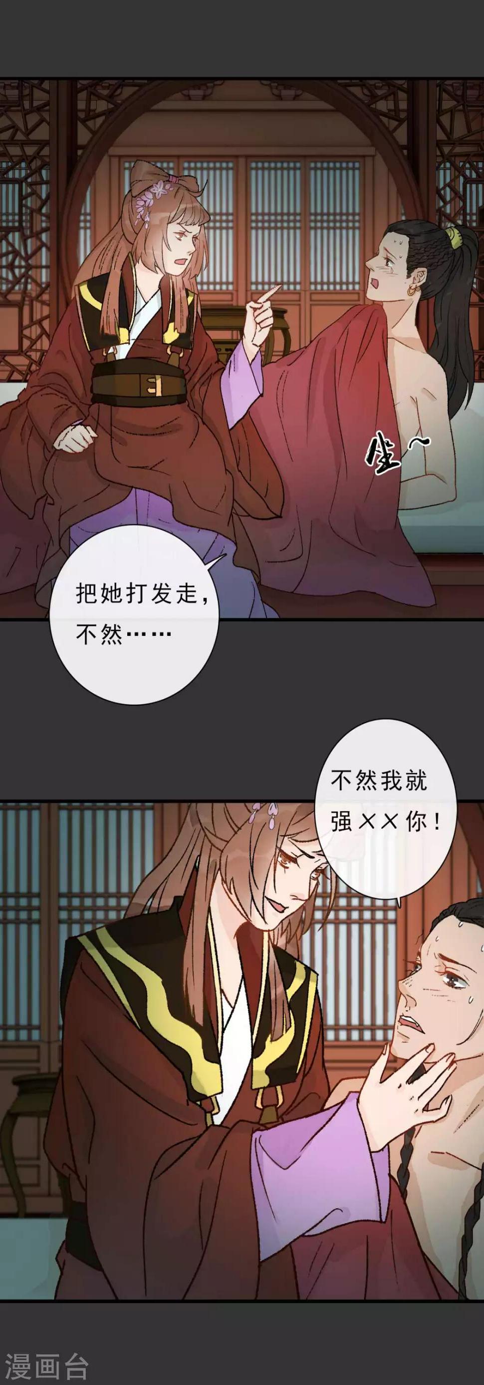 第15话 下不去口7