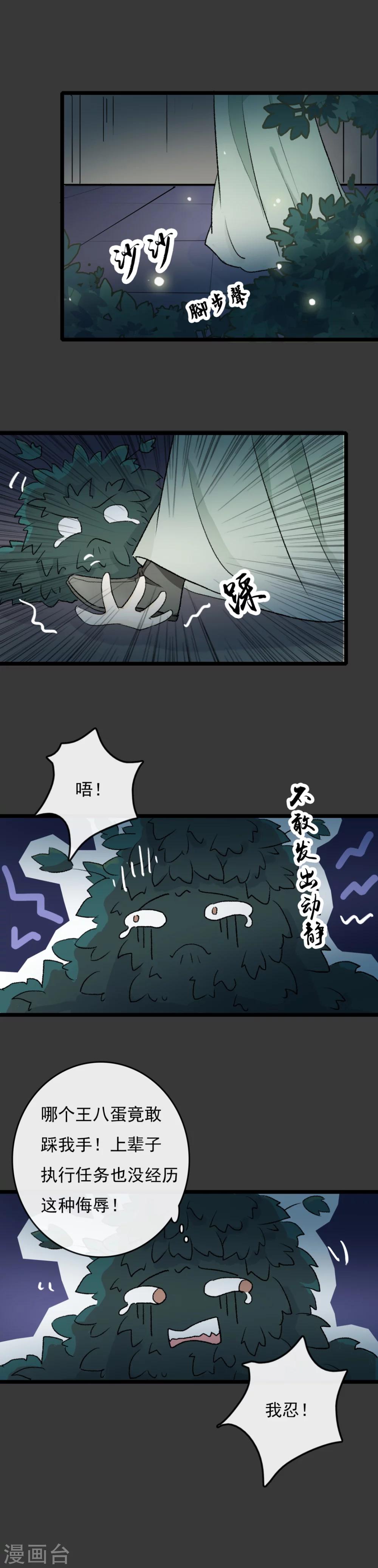 第22话 你不吃鸡你不懂8