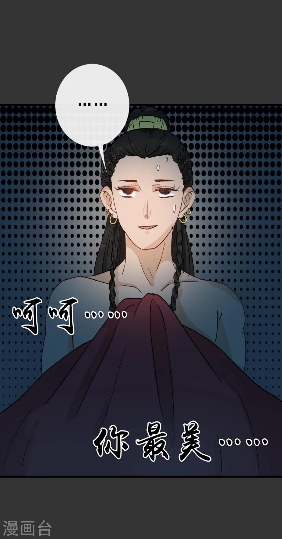 第15话 下不去口11