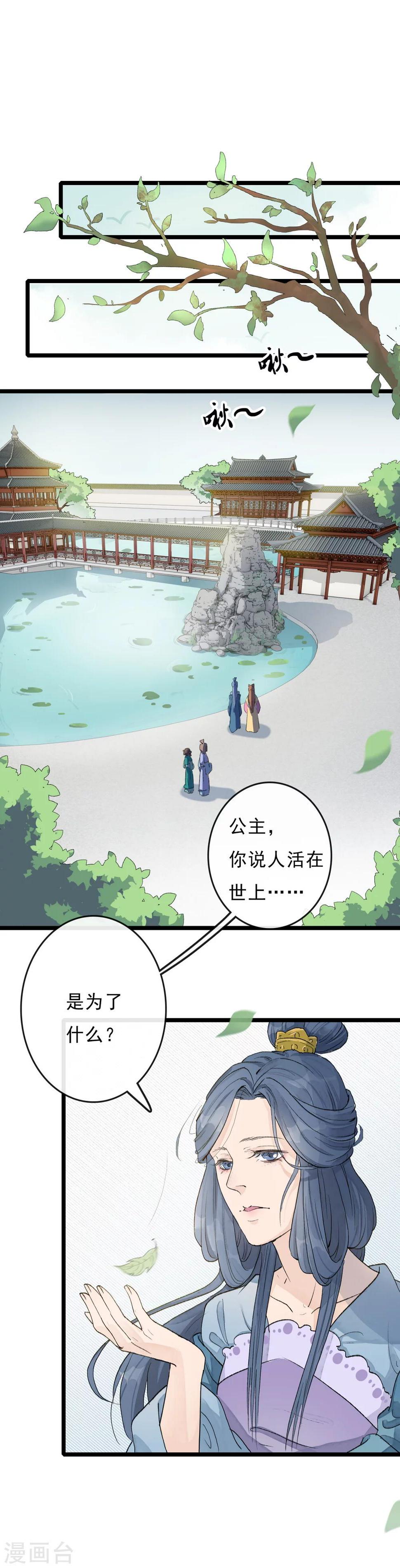 第24话 同时落水3