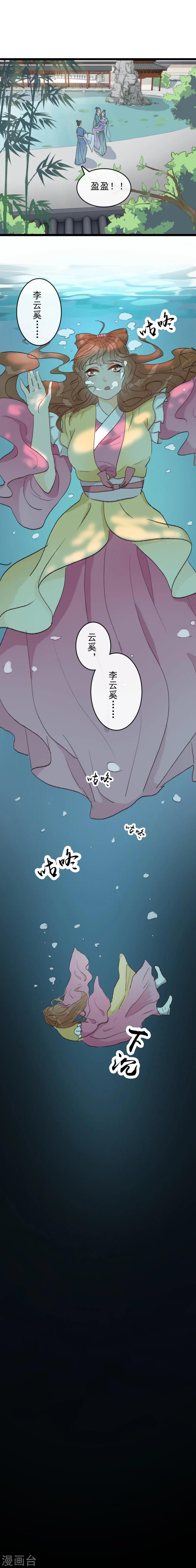 第24话 同时落水9