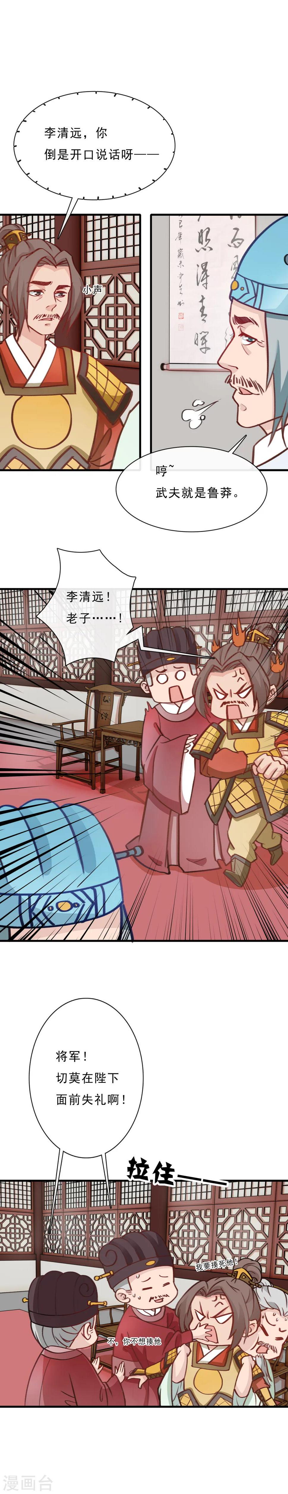 第3话 招驸马？！3