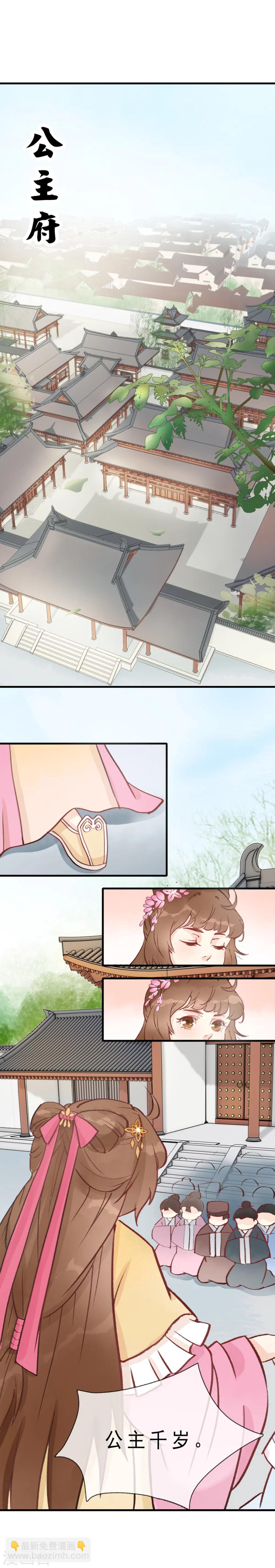 第4话 高级伴读美男3