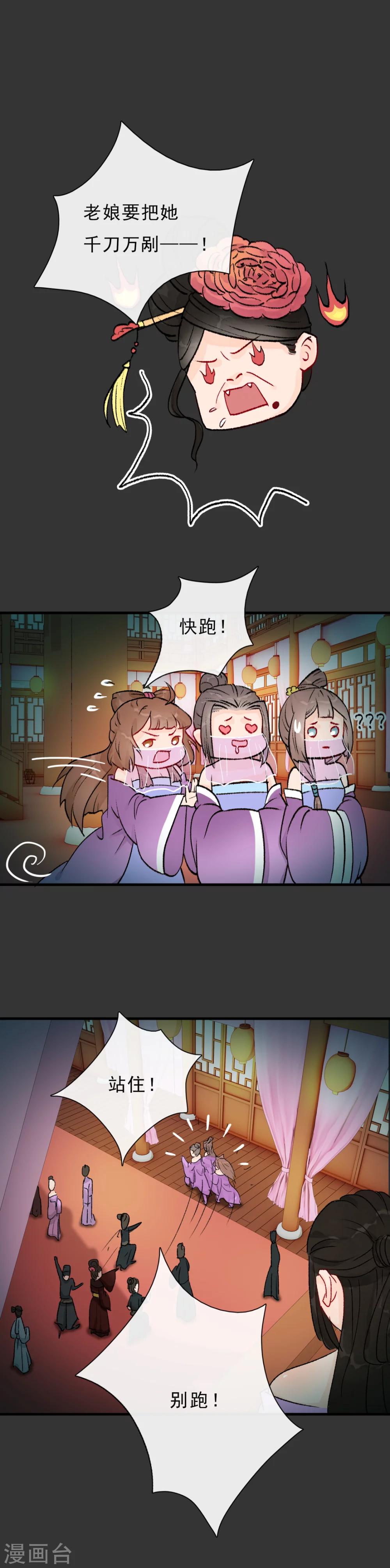 第14话 一场活春宫4