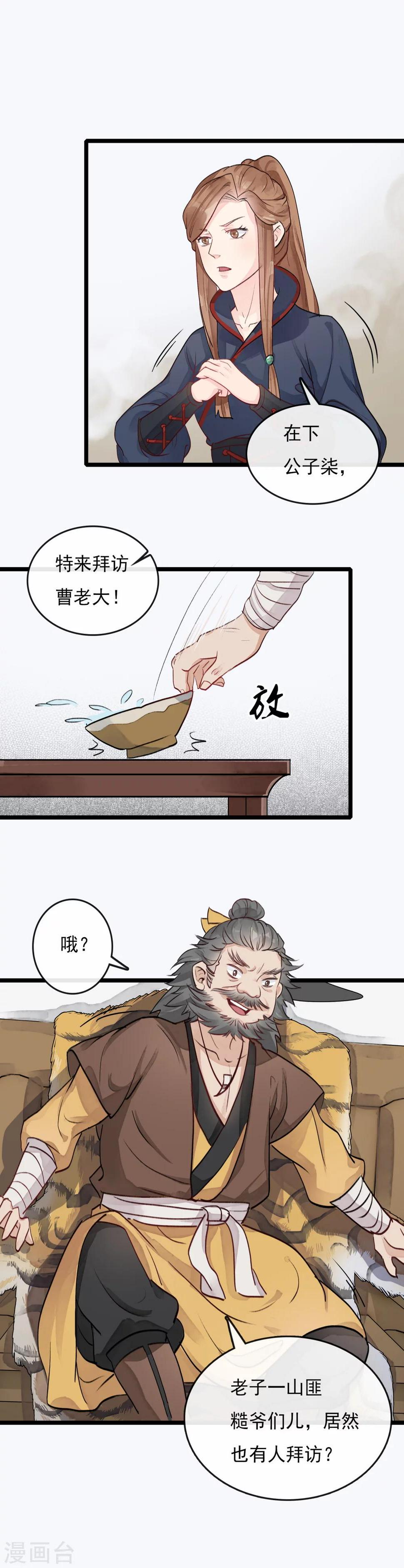第32话 家师诸葛亮4