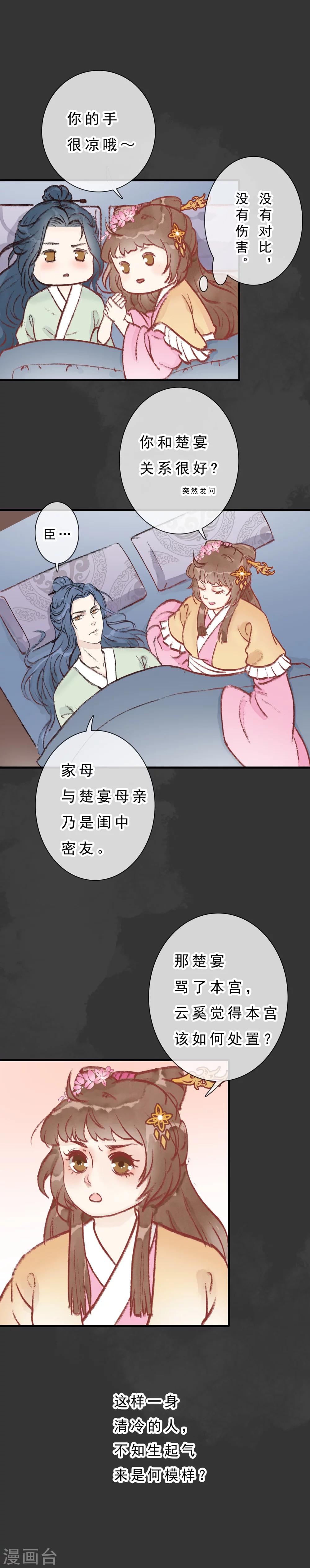 第6话 场面一度很诱人6