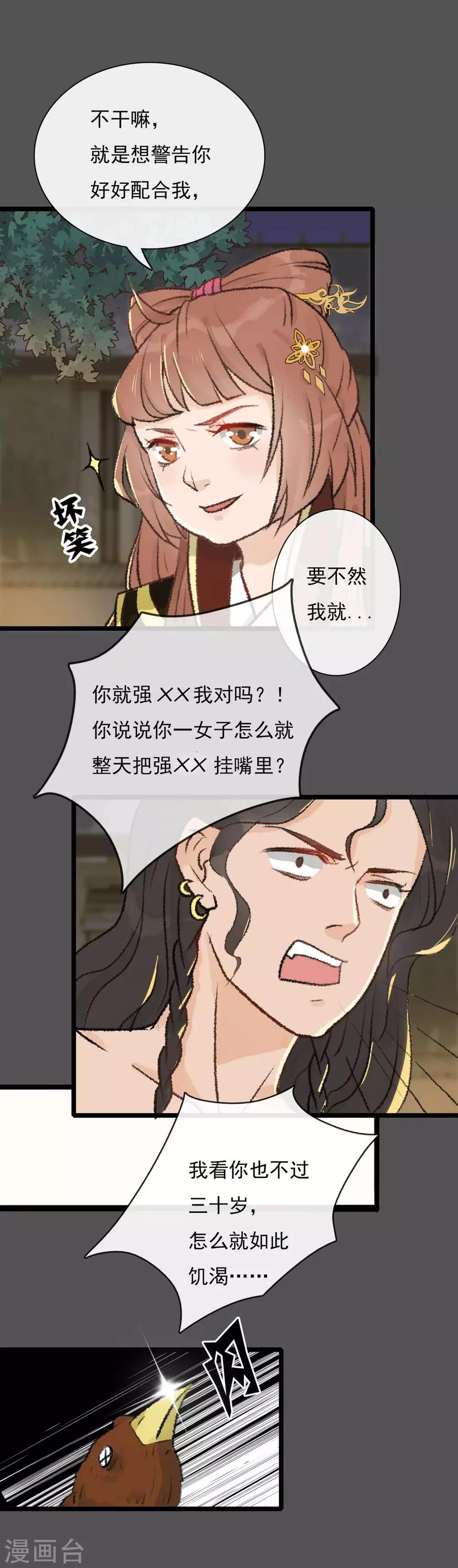 第17话  戏耍了老鸨2