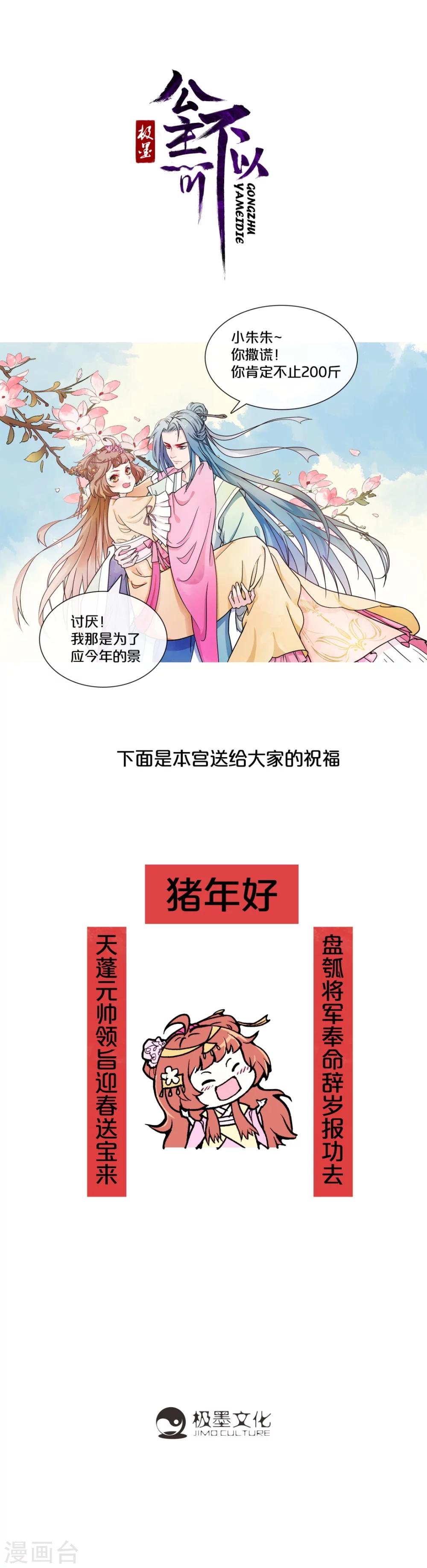 第10话 霸王餐10