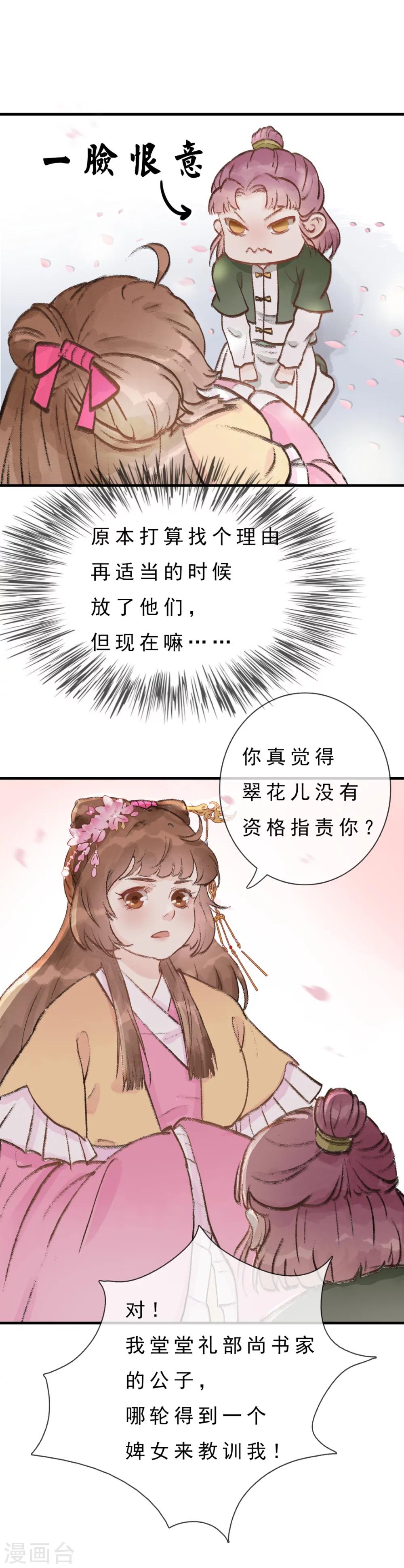 第5话 把他洗干净6