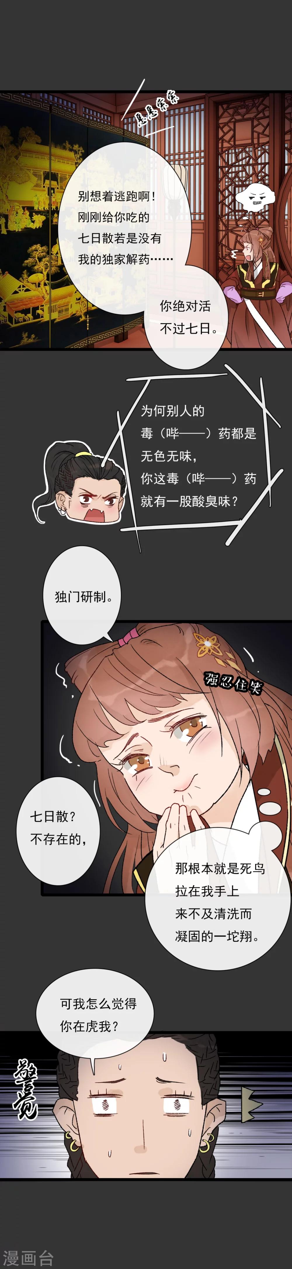 第16话 骚包钱不多4