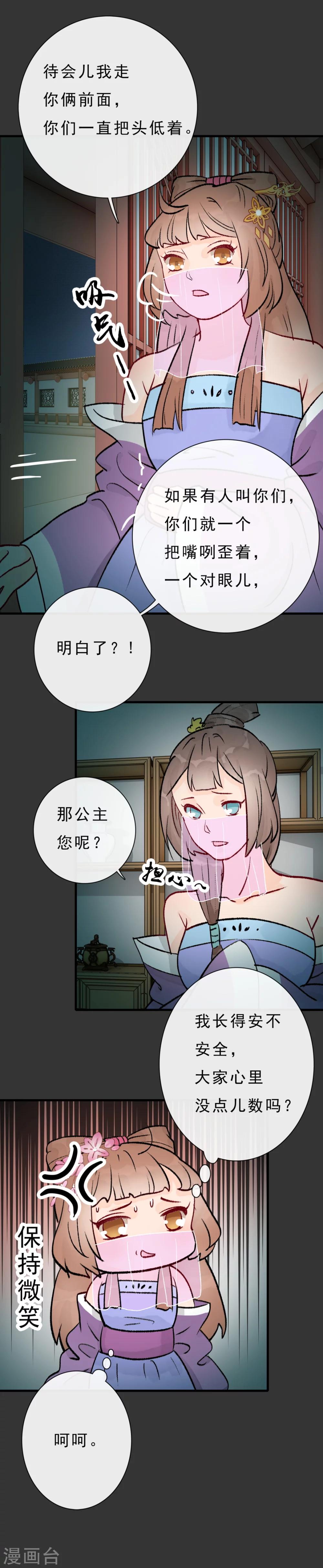 第13话 风雅涧一日游5