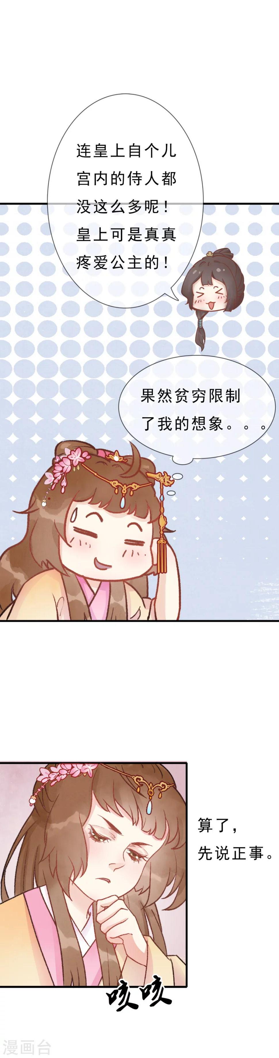 第1话 太胖就要减肥9