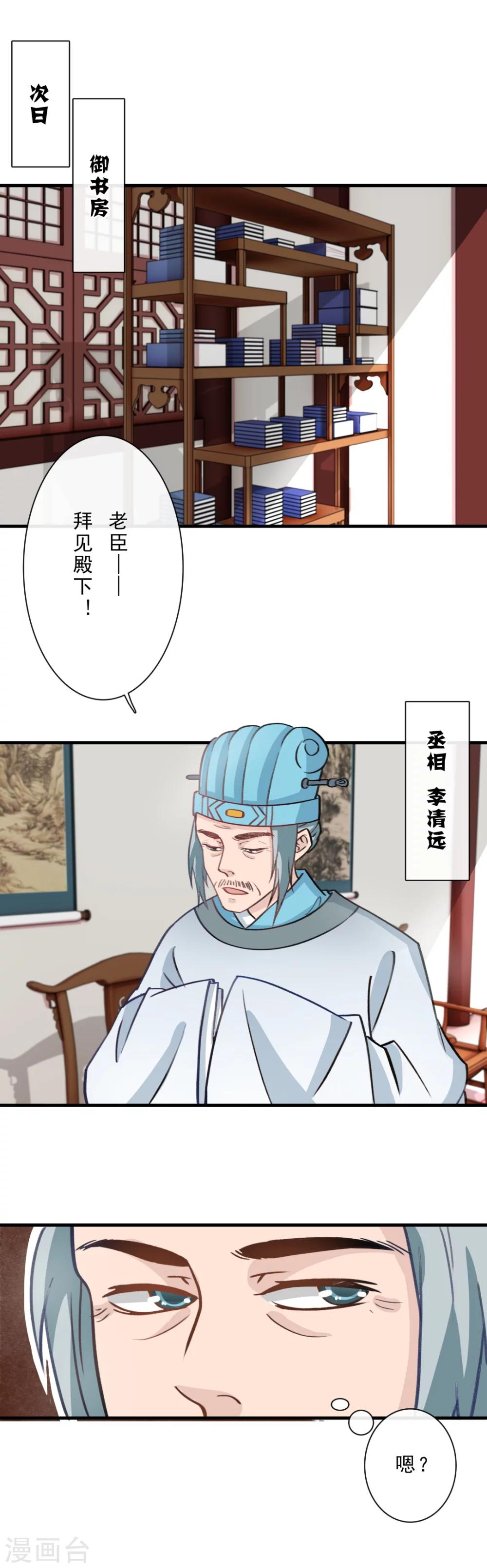 第3话 招驸马？！1