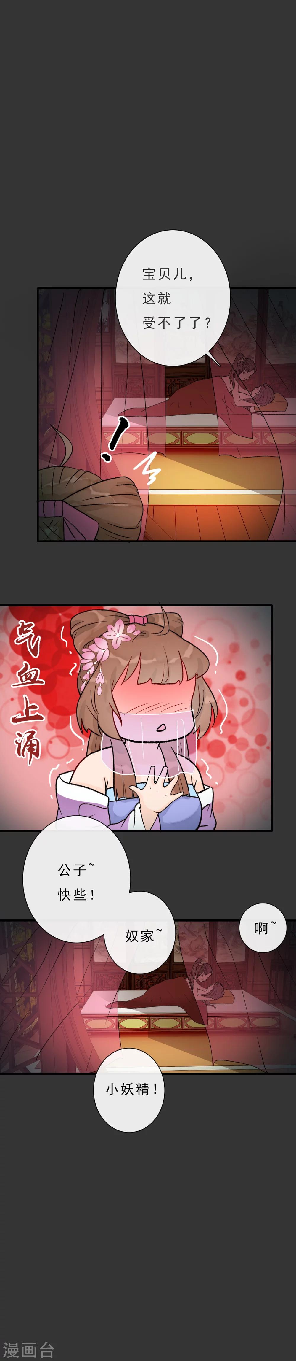 第14话 一场活春宫8