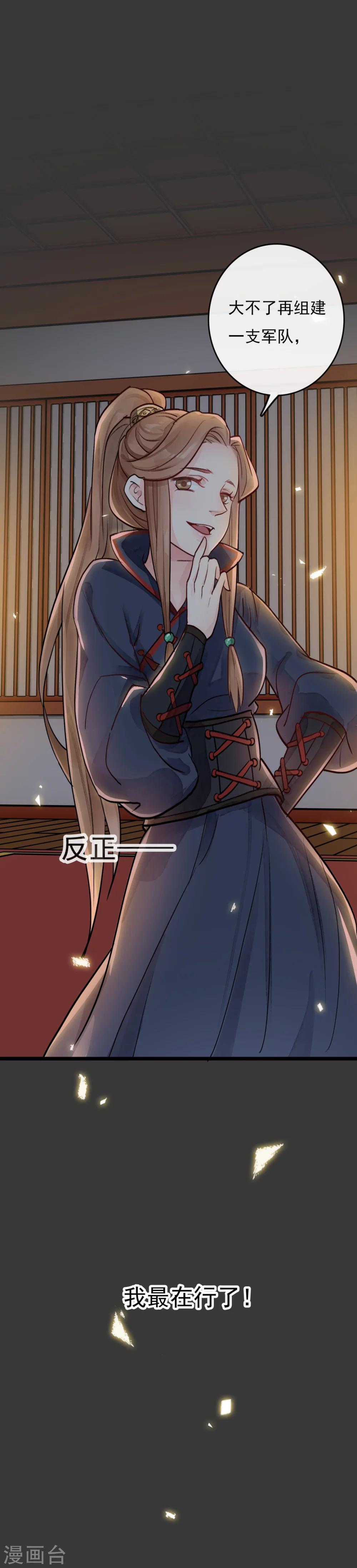 第31话 七七身上的秘密10
