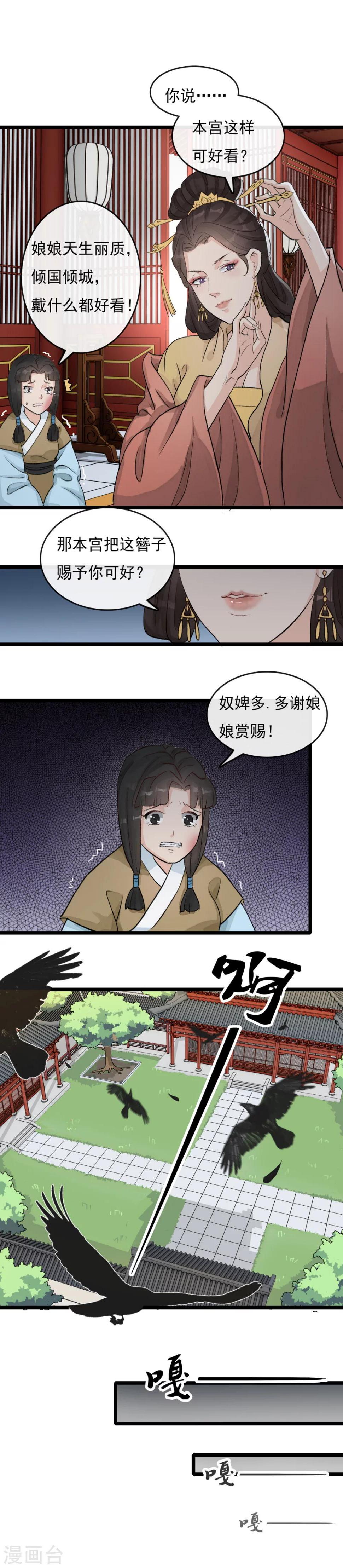 第30话 内忧外患3