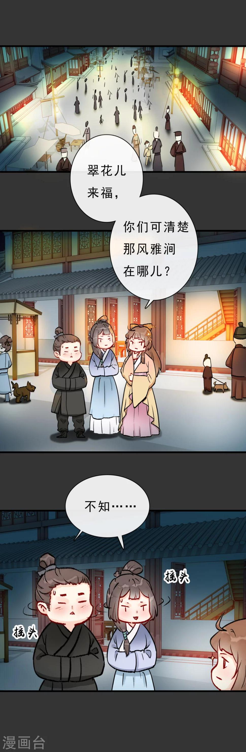 第12话 钻狗洞1