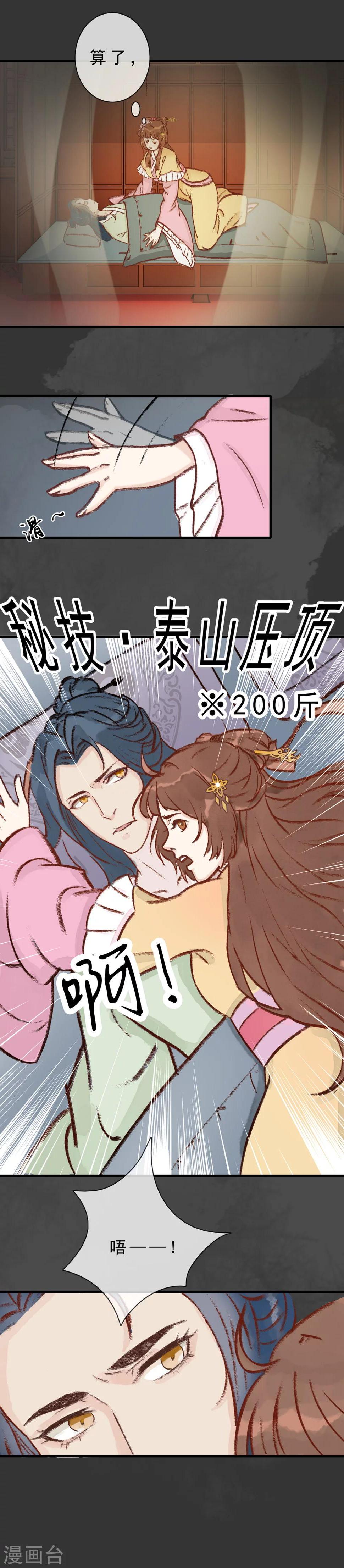 第6话 场面一度很诱人9