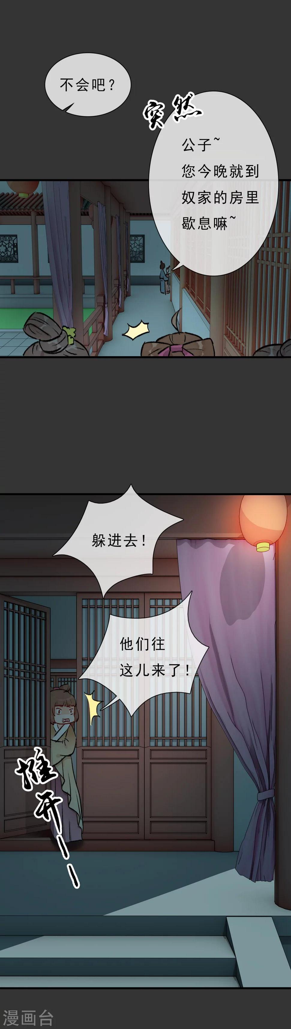 第12话 钻狗洞10