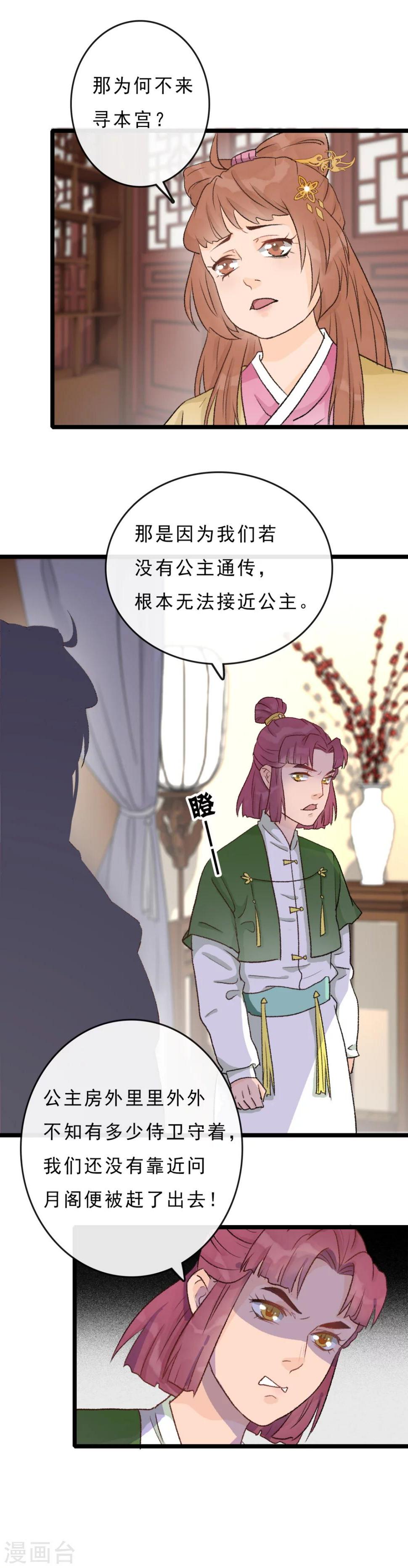 第19话 封禹快死了3