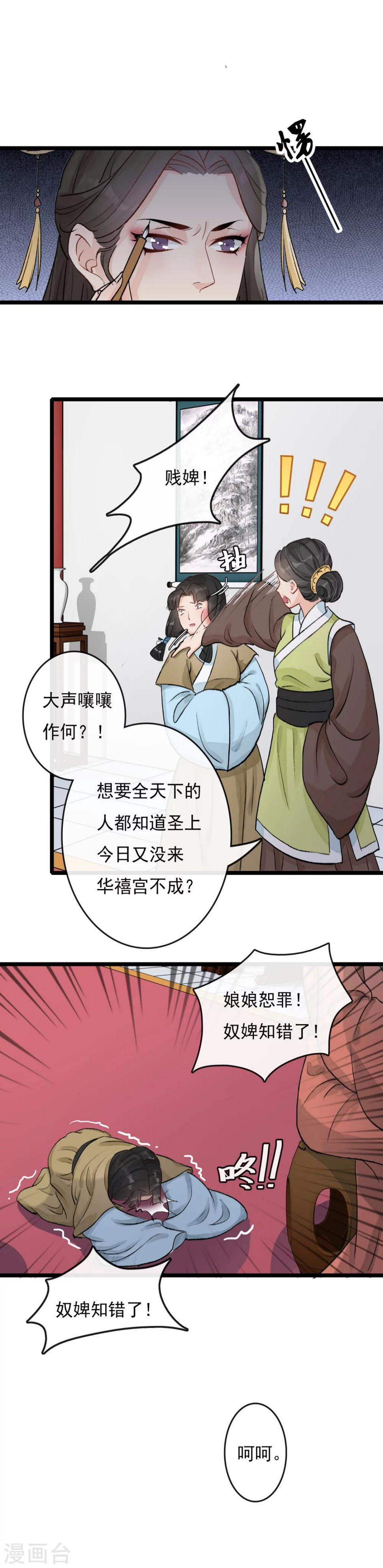 第30话 内忧外患2