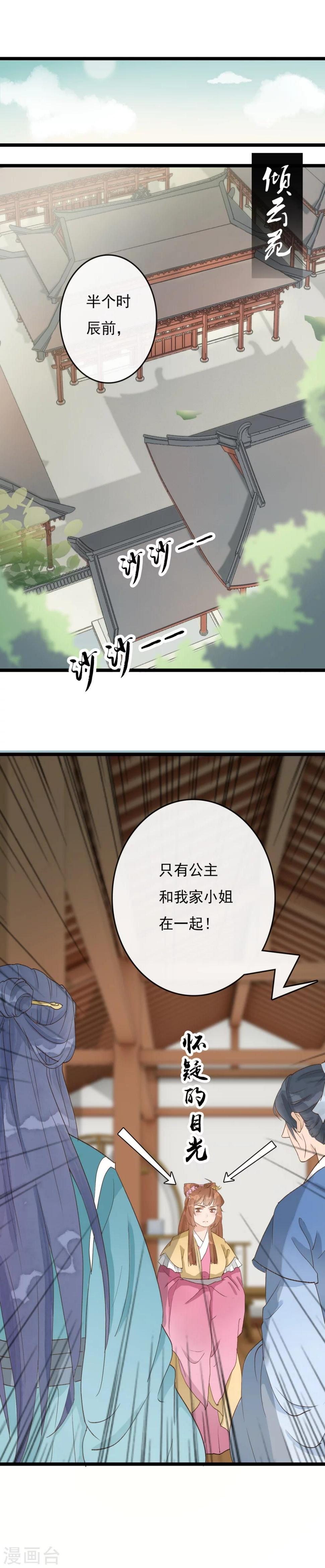 第27话 刺客1