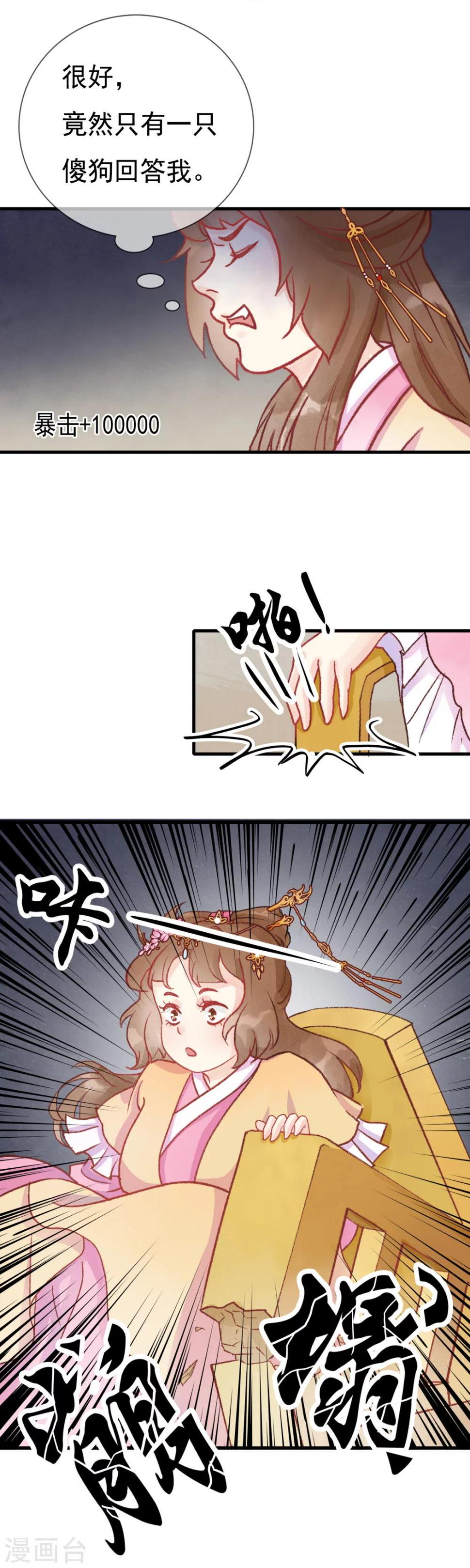 第1话 太胖就要减肥12