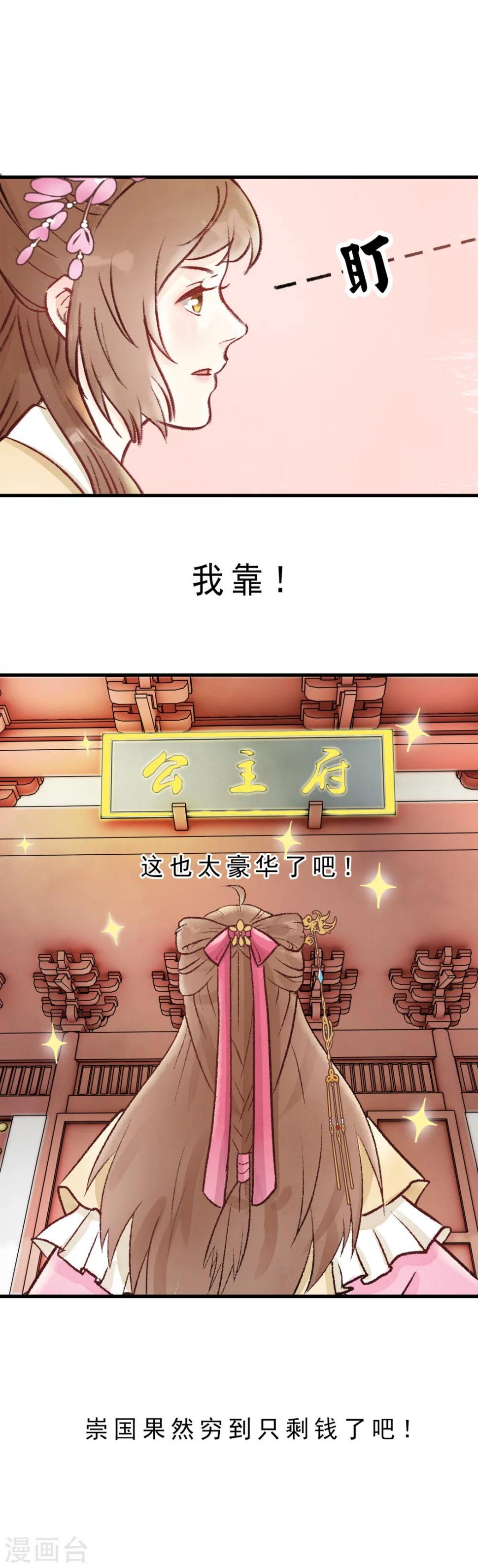 第4话 高级伴读美男5