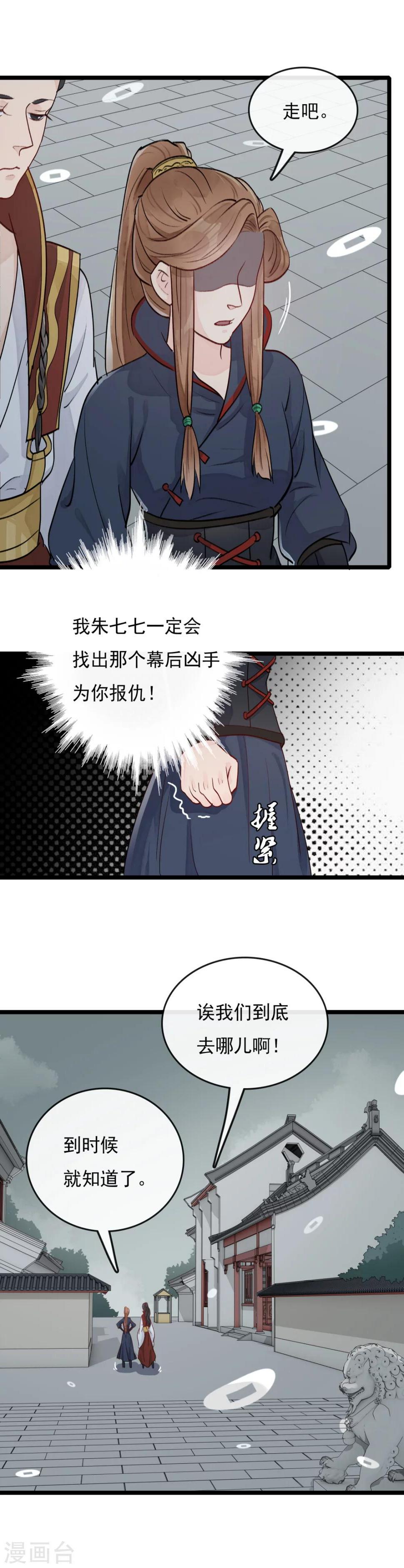 第32话 家师诸葛亮2