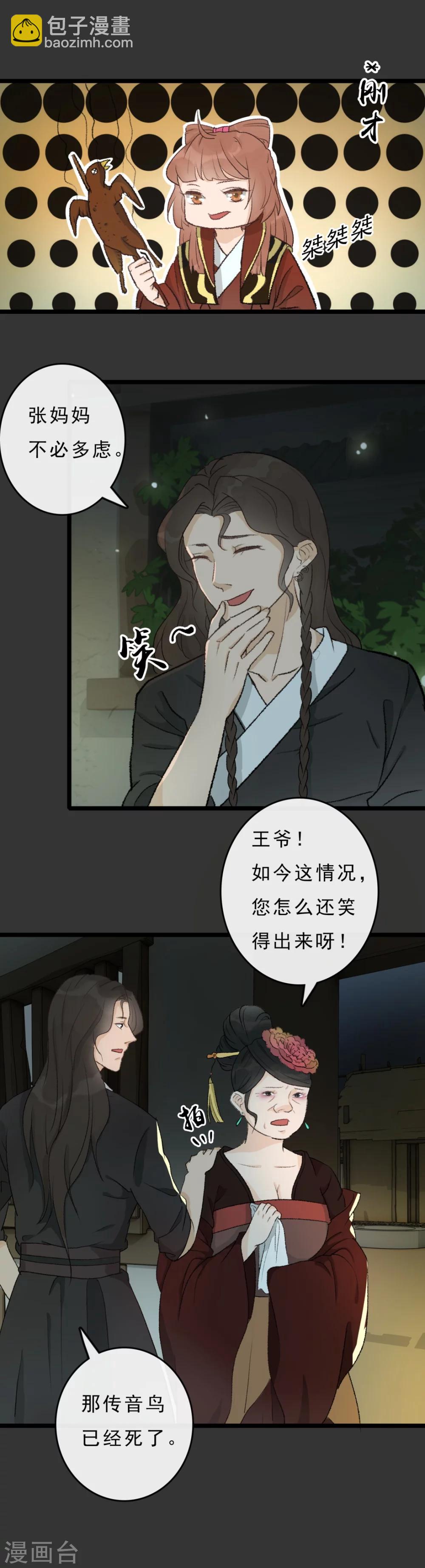 第18话 该死的可爱2