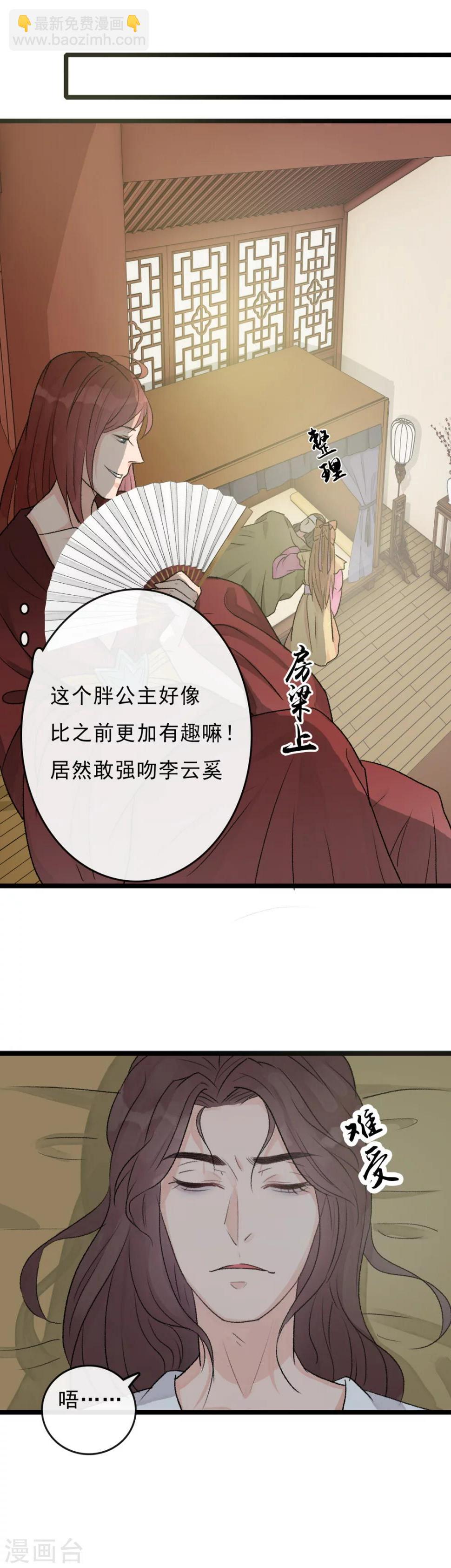 第20话 居然没有小厮？！10