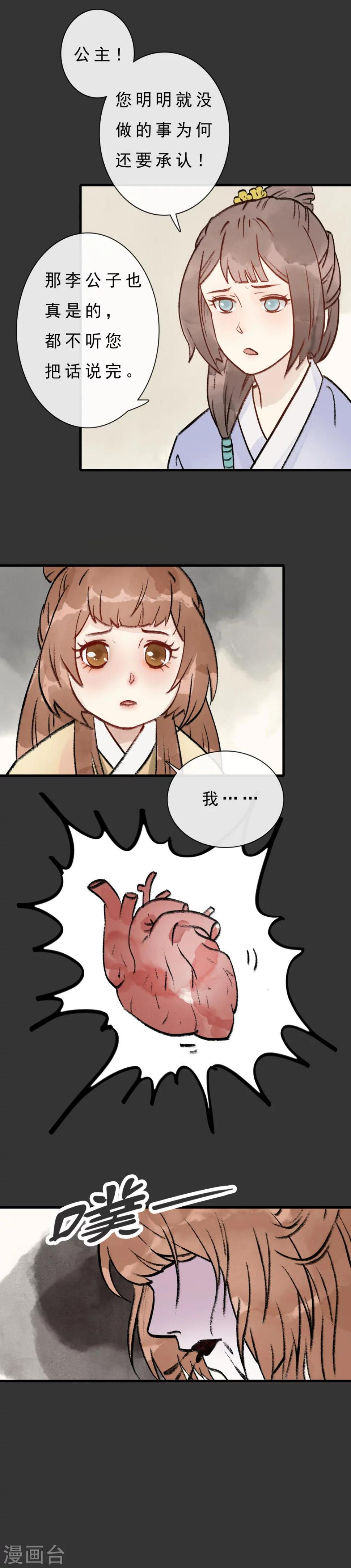 第7话 西域媚香12