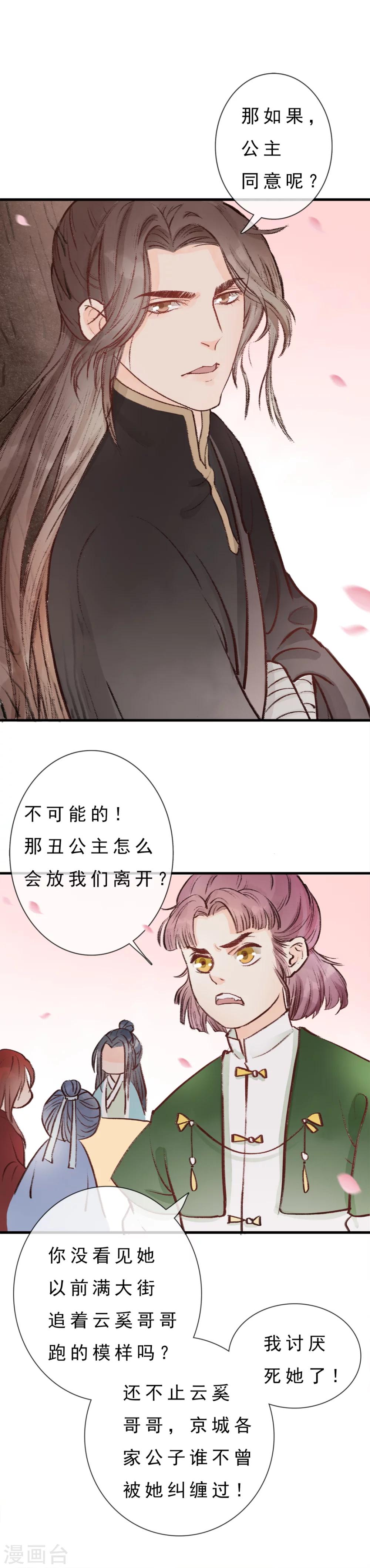 第4话 高级伴读美男13