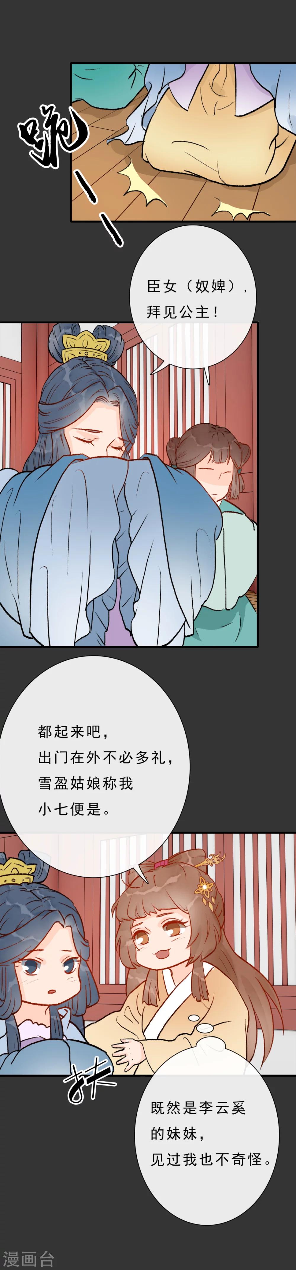 第11话 京城第一美6