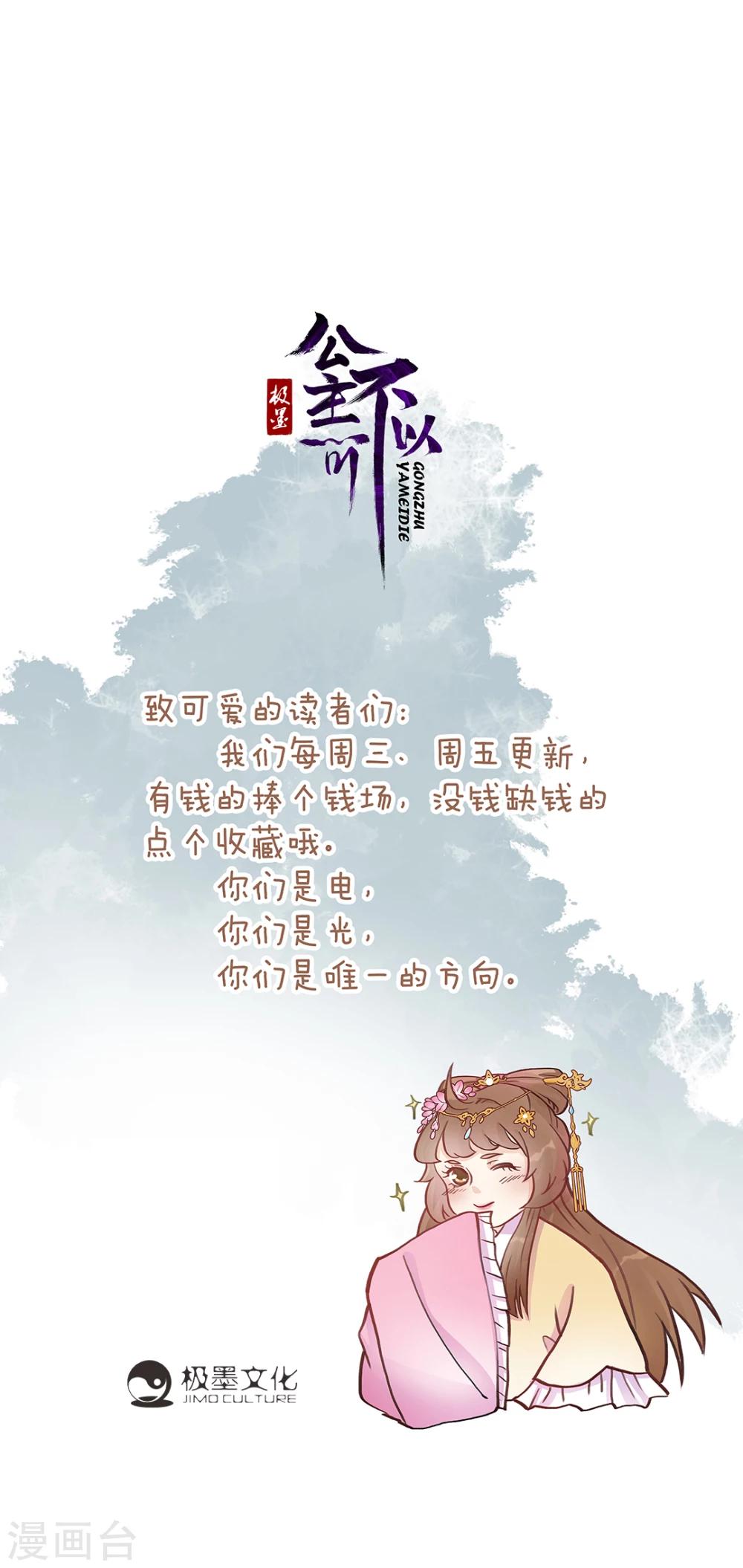 第4话 高级伴读美男16