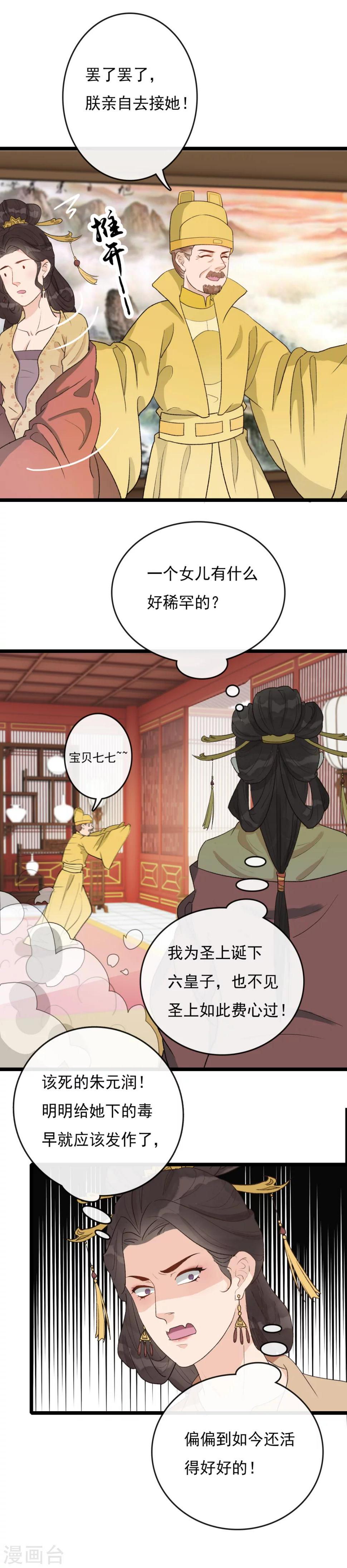 第27话 刺客6