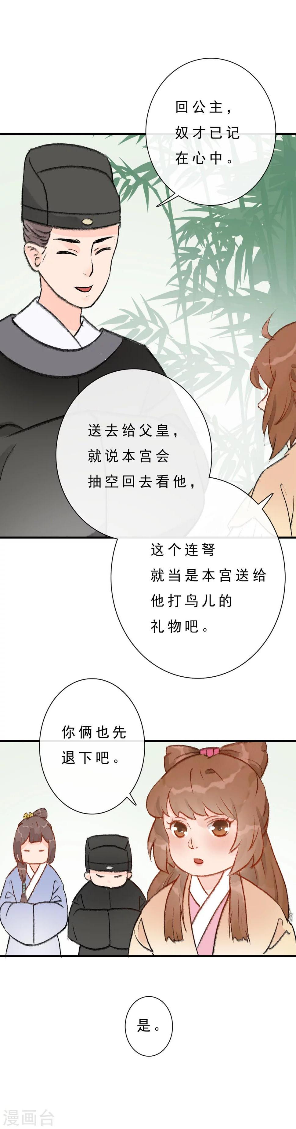 第8话 盗版元戎弩10