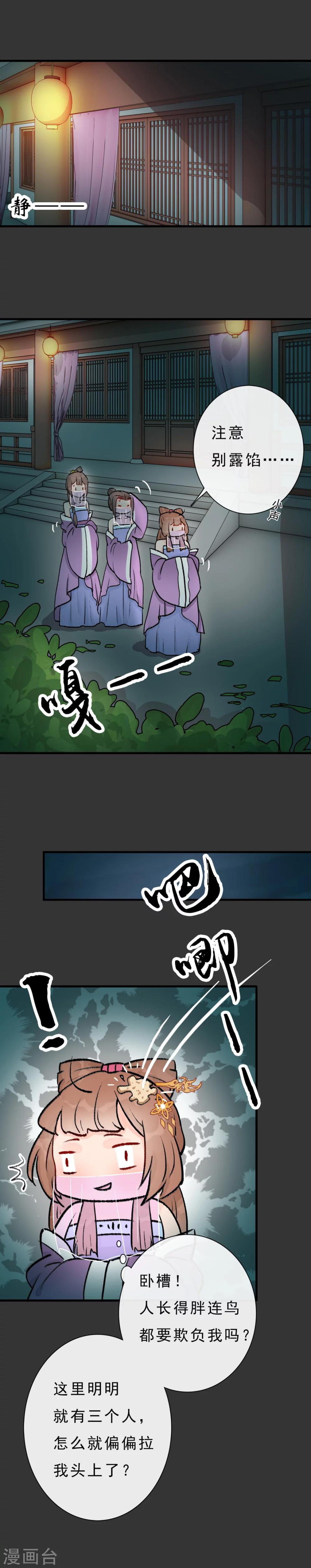 第13话 风雅涧一日游6