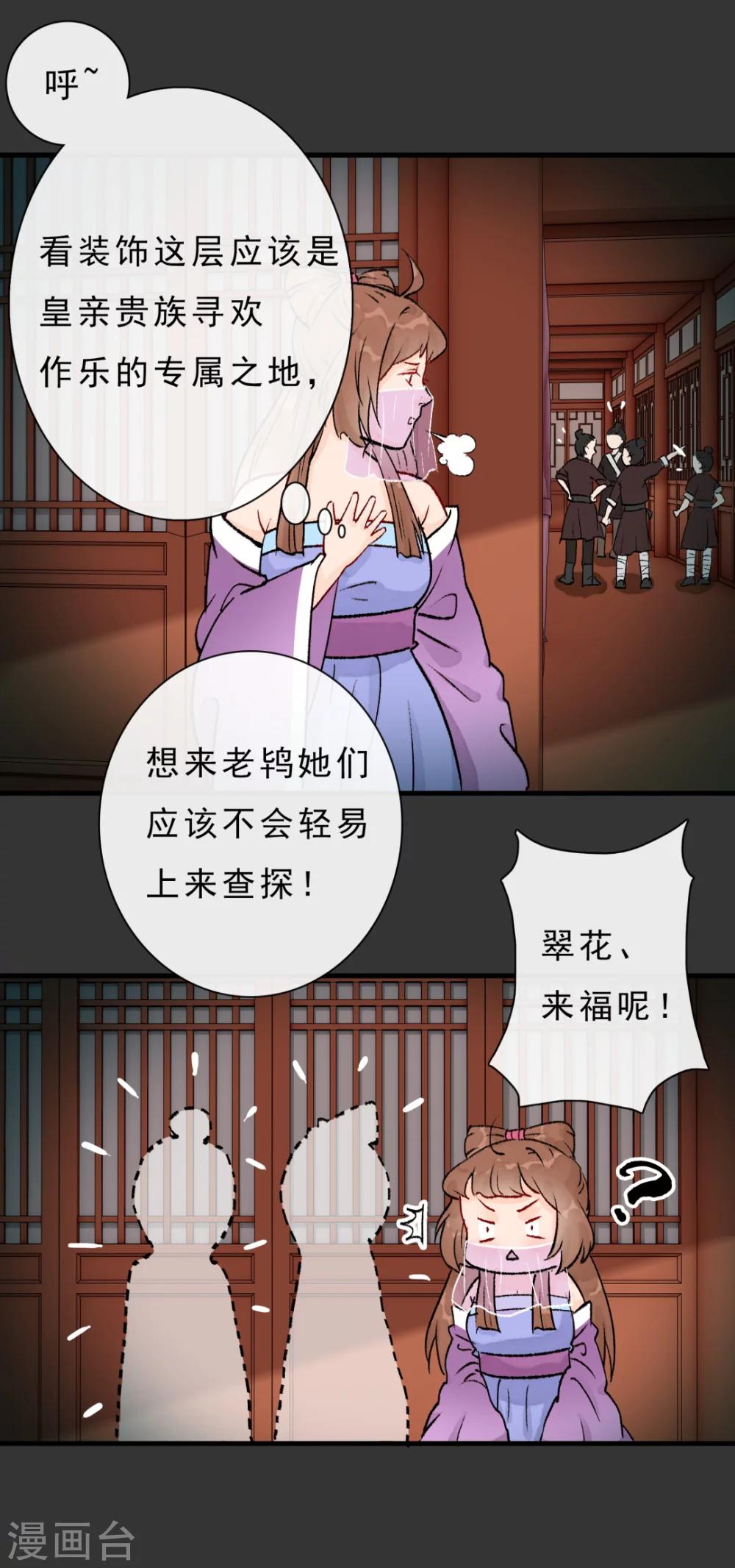 第14话 一场活春宫6