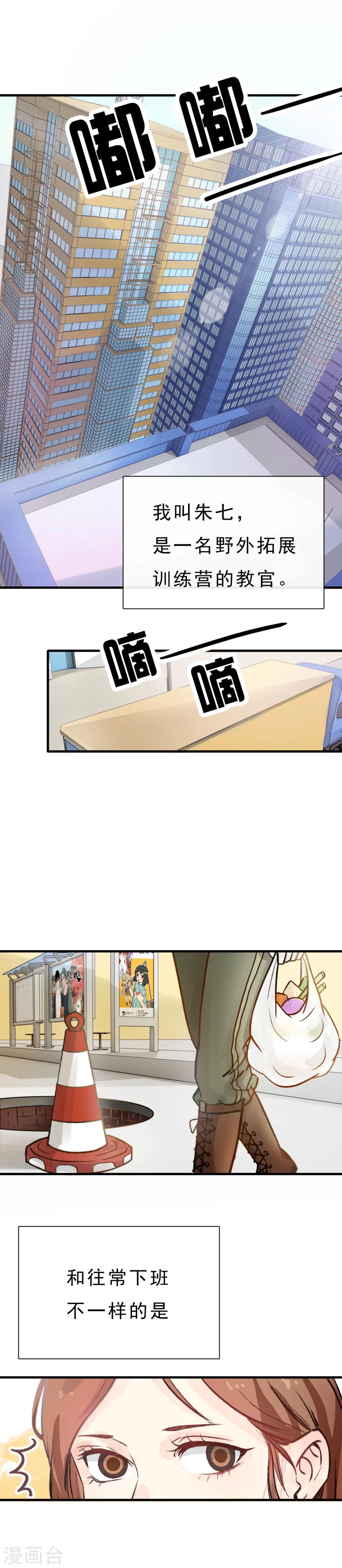 第1话 太胖就要减肥1